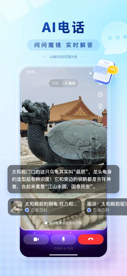 百度一下 2026最新版截图