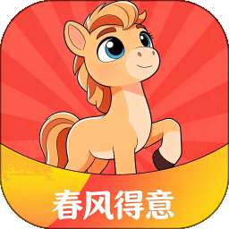 春风得意2026 v1.2