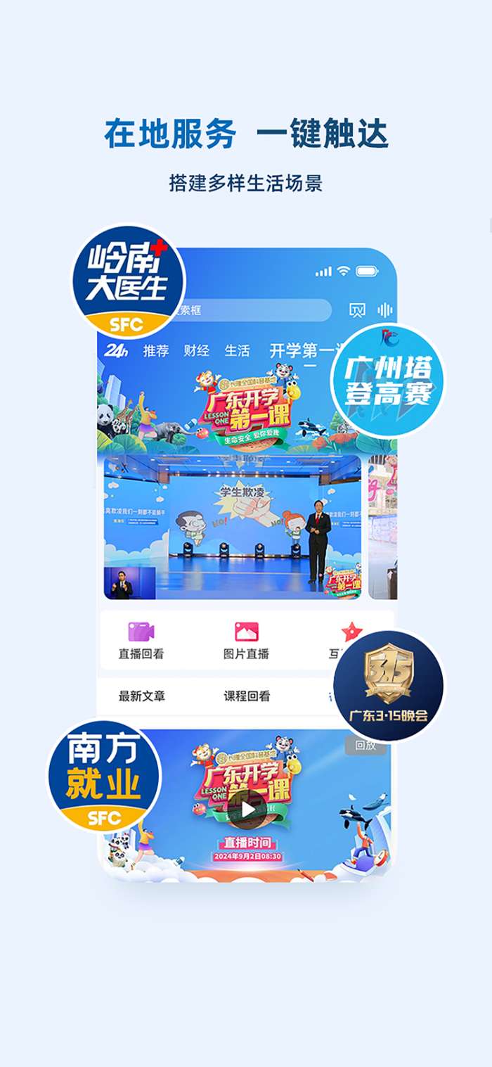 经视频截图