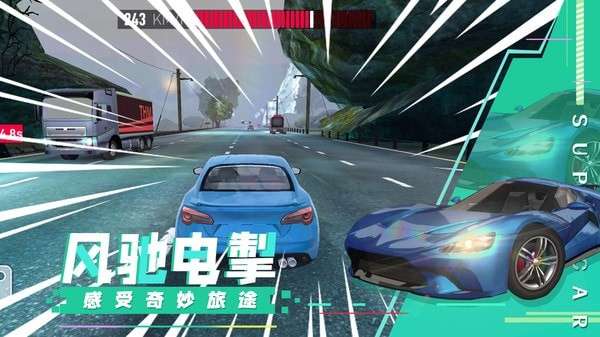 超级汽车飙速 手机版截图