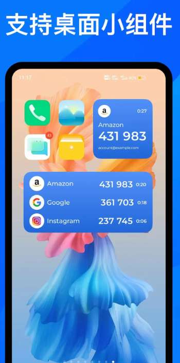 身份验证器2FA截图