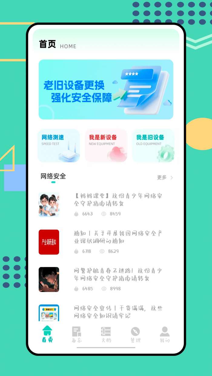 沙盒子截图