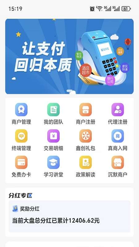 鑫创拓客截图