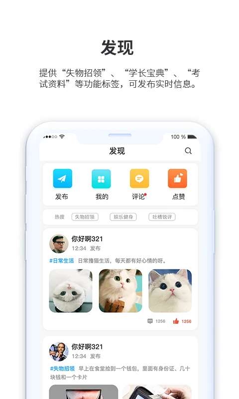小天同学截图