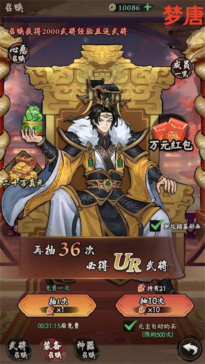 梦唐（0.1折内置免费买断版）截图