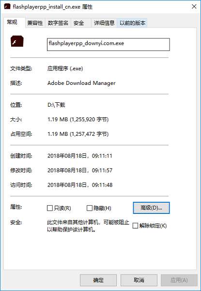 flash播放器最新版截图