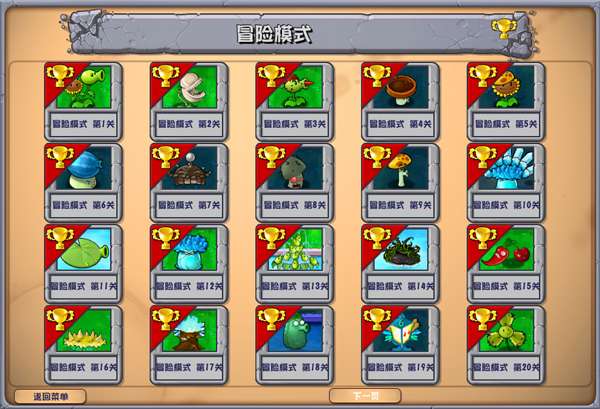 植物大战僵尸杂交版 4.9.9手机版截图