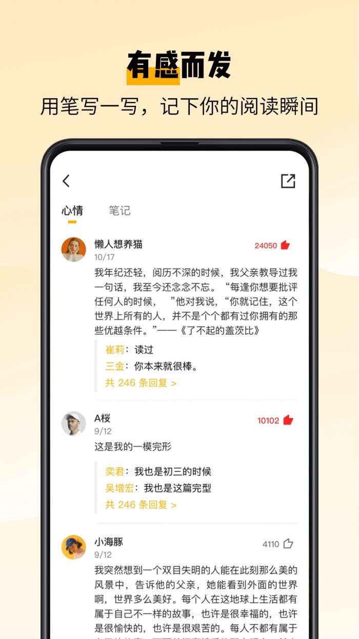 百词斩爱阅读 最新版截图