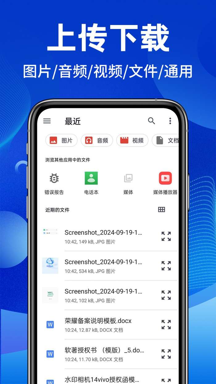 照片相册管家截图