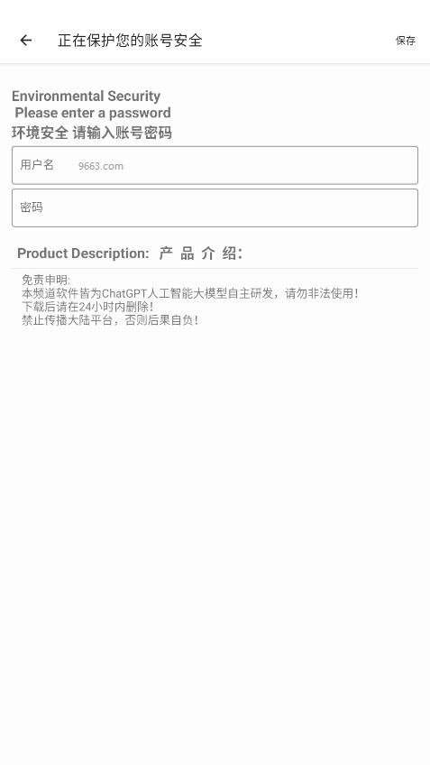 DY端口 高清优化版截图