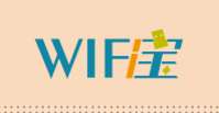 无线wifi宝 