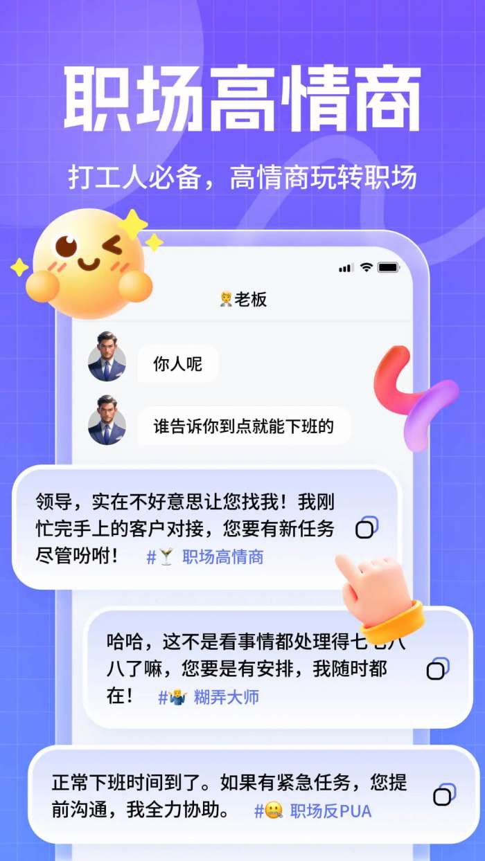 妙回输入法截图