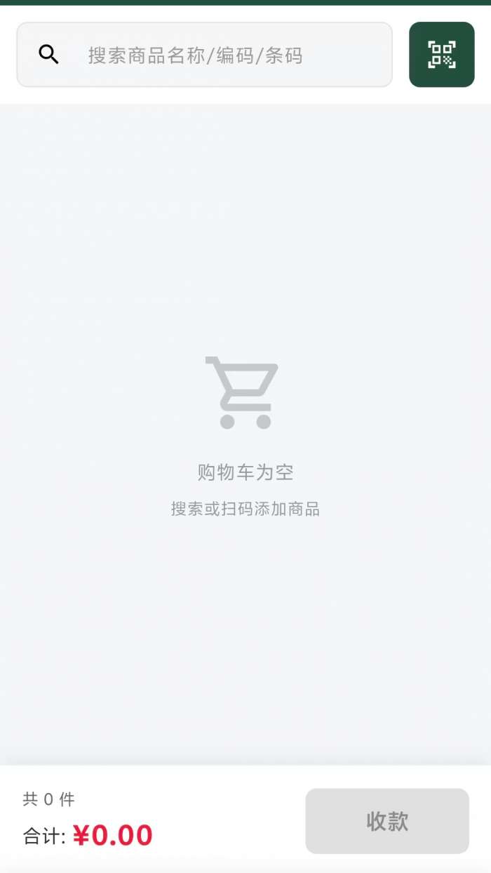 云枢进销存截图