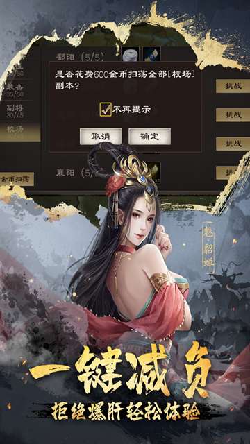 超级群英传 安卓官方版截图