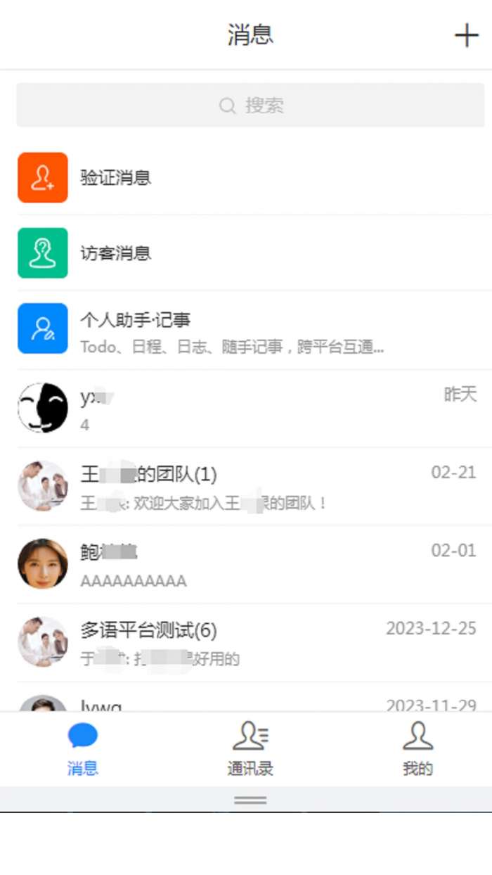 联信网格截图