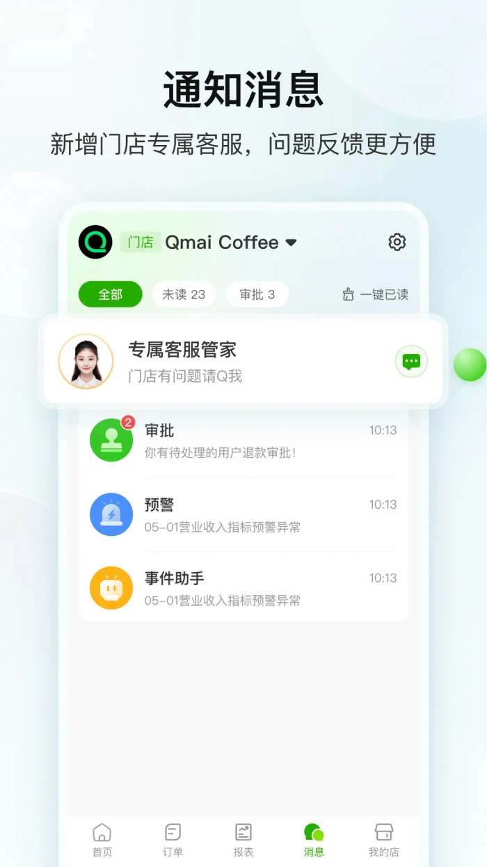 企迈数店截图