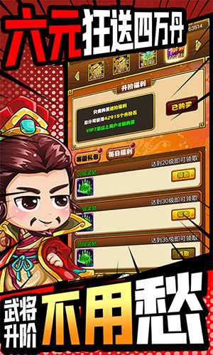 西西三国无限版截图