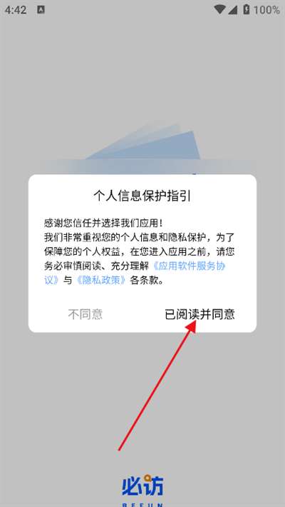 必访小说 免费下载截图