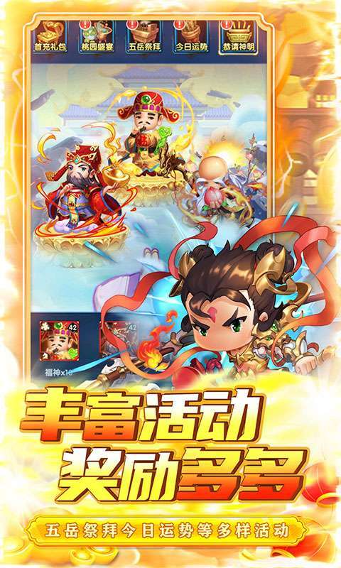 碉堡三国(0.05折送元宝神将)截图