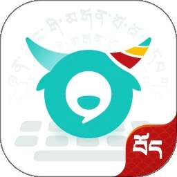 藏语输入法 v1.0.0