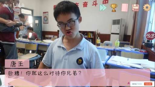 完蛋！我被男同学包围了截图