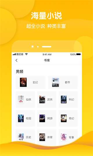 酷匠阅读 在线阅读截图