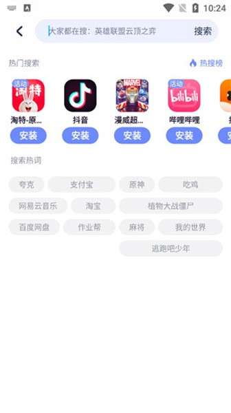 红魔应用中心 官网版截图