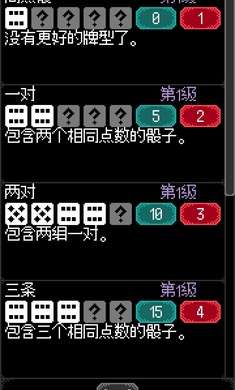 卡尔玛之骰 手机版截图