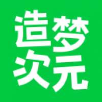 造梦次元 官方正版 v1.1.876