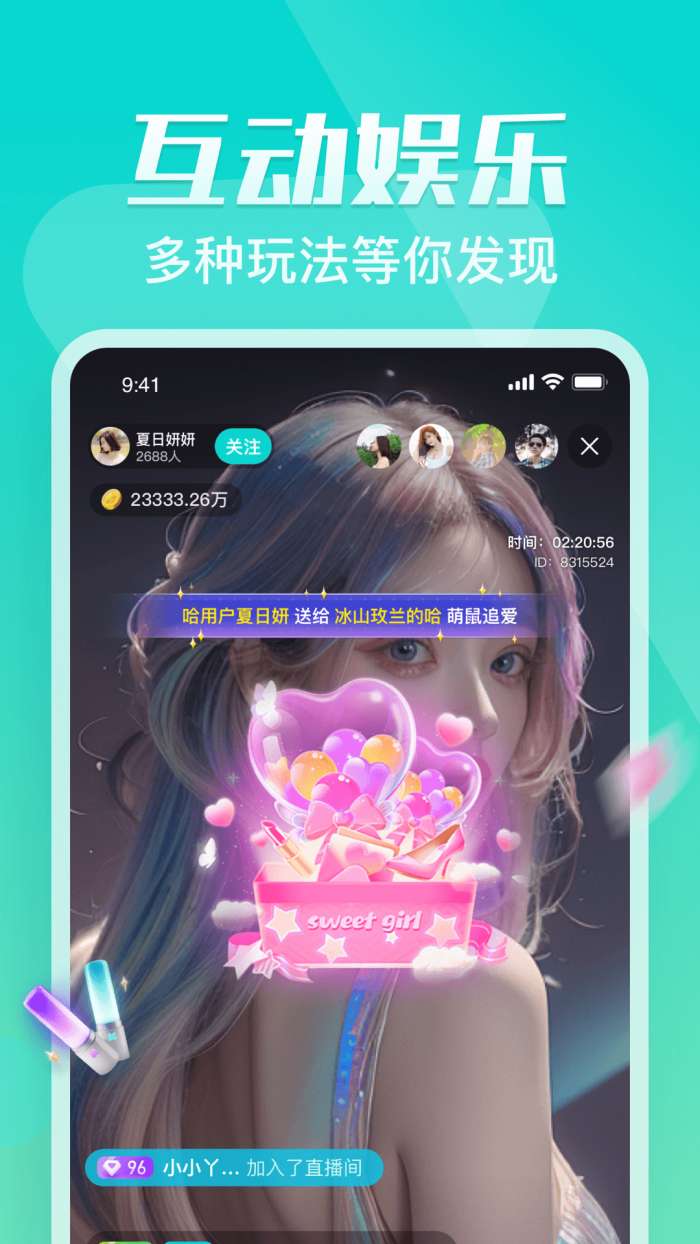 奇树直播 最新版截图