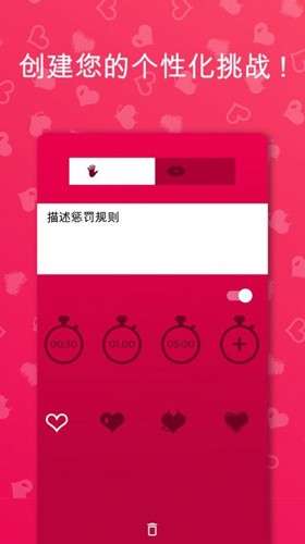 情侣游戏应用 官方版截图