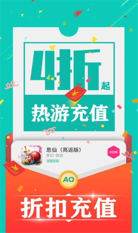 爱趣游戏盒子 官方网站截图