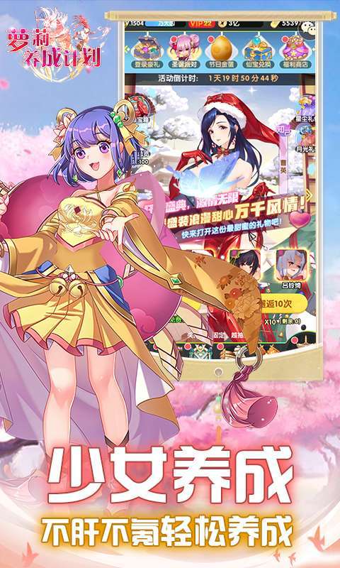 萝莉养成计划(1折免费版)截图