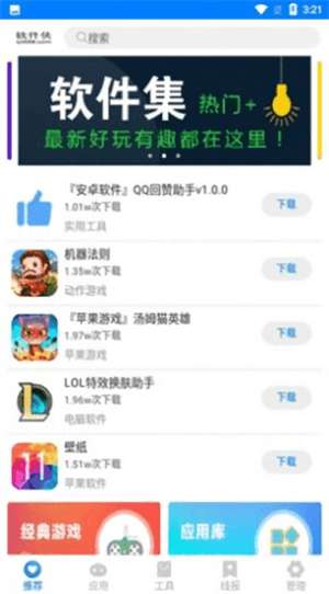 qc软件库 网页版截图