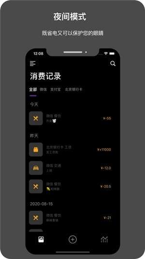 今日记账 官网版截图