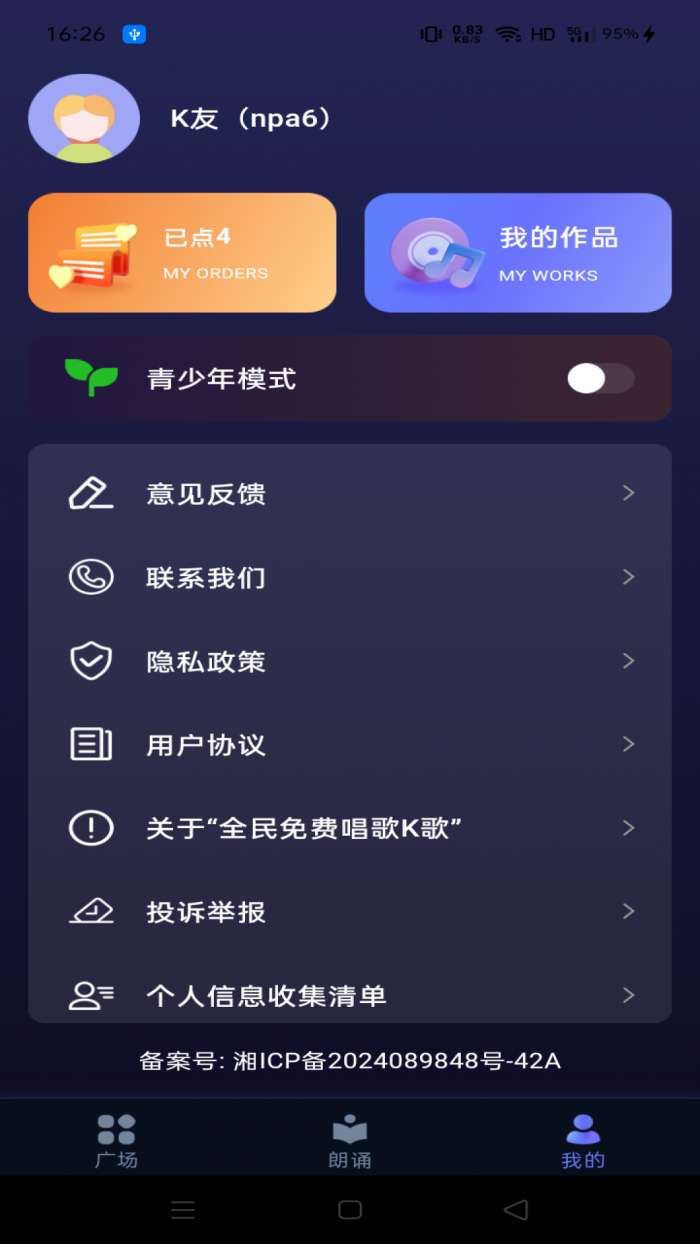 全部免费唱K截图