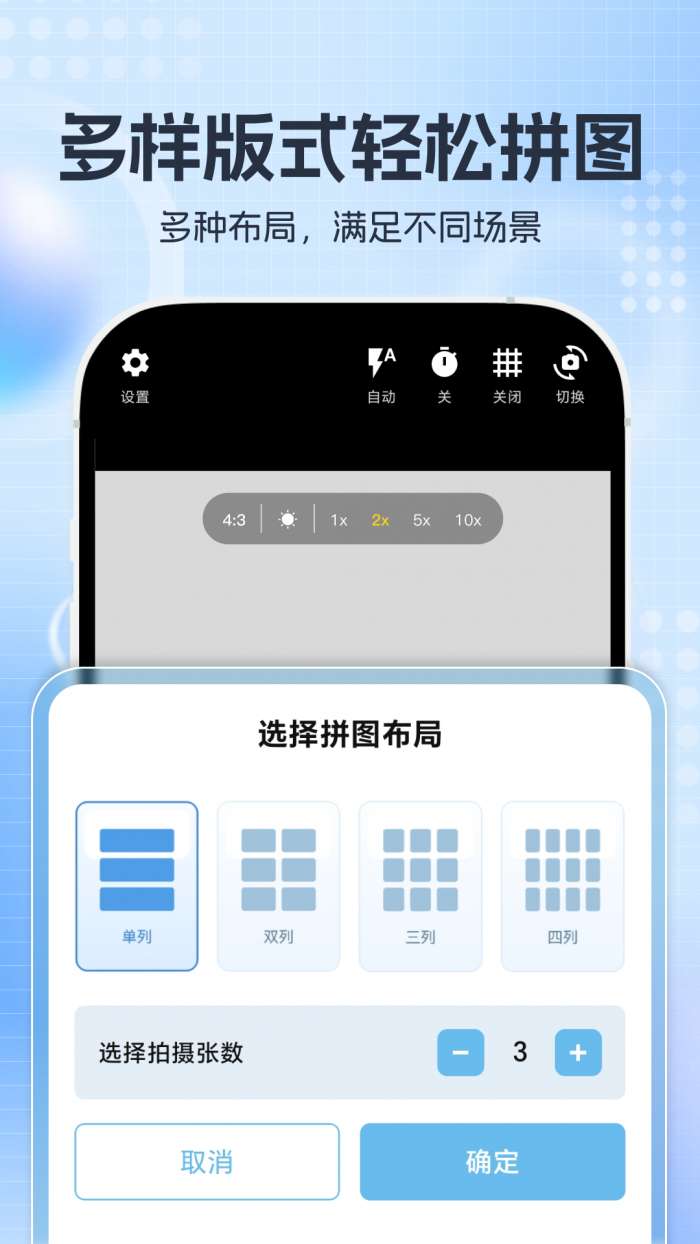 掌上水印相机截图