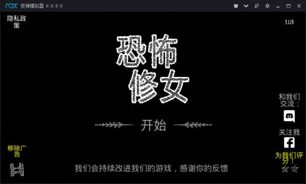 恐怖修女1.1.8万圣节版截图