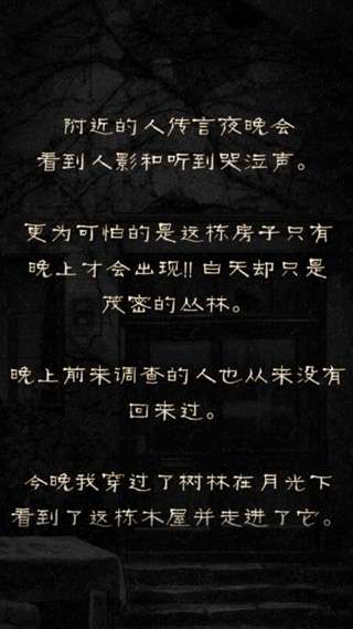 怨宅 无限金币版截图