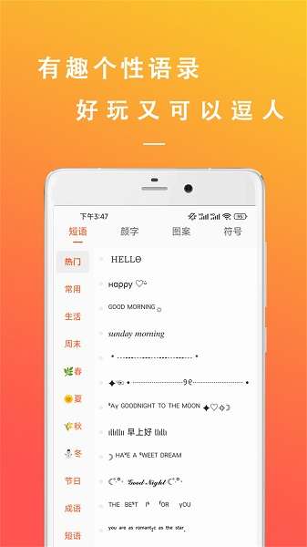 万能文案精灵截图