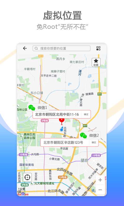 比翼双开 app官方最新版截图