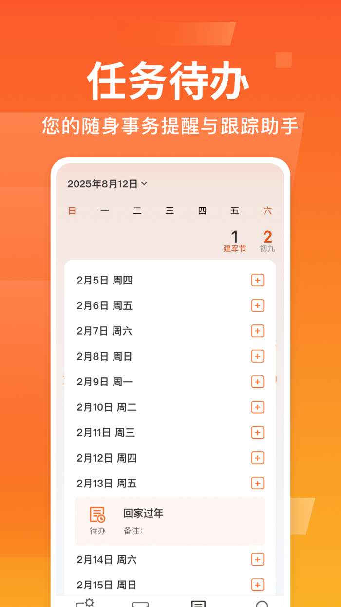 网页邮箱免费截图
