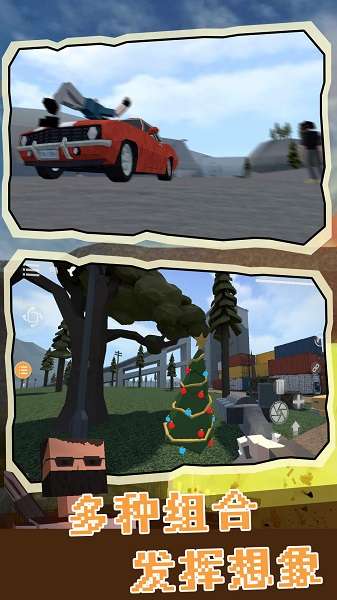 无尽物理沙盒 最新版截图