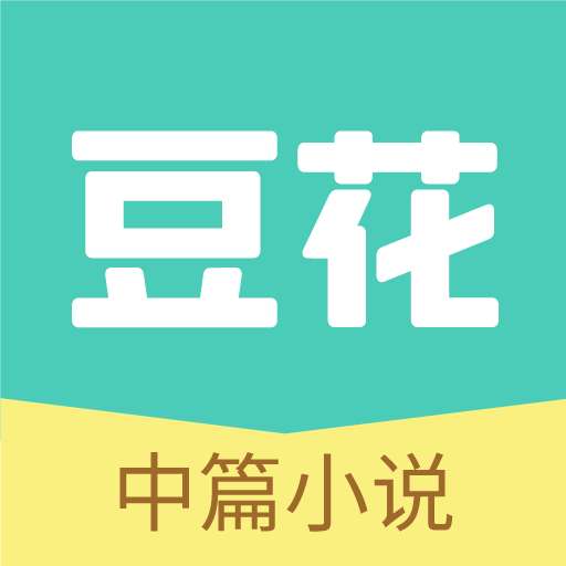 豆花阅读 官网版 v10.15.0