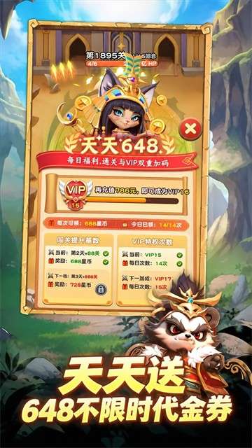 魔法森林大作战 免广告版截图