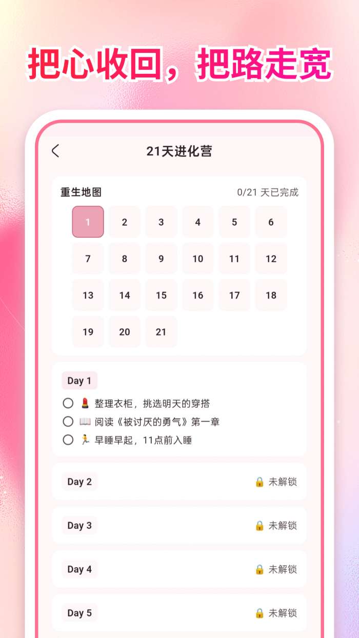 分手治愈时刻截图