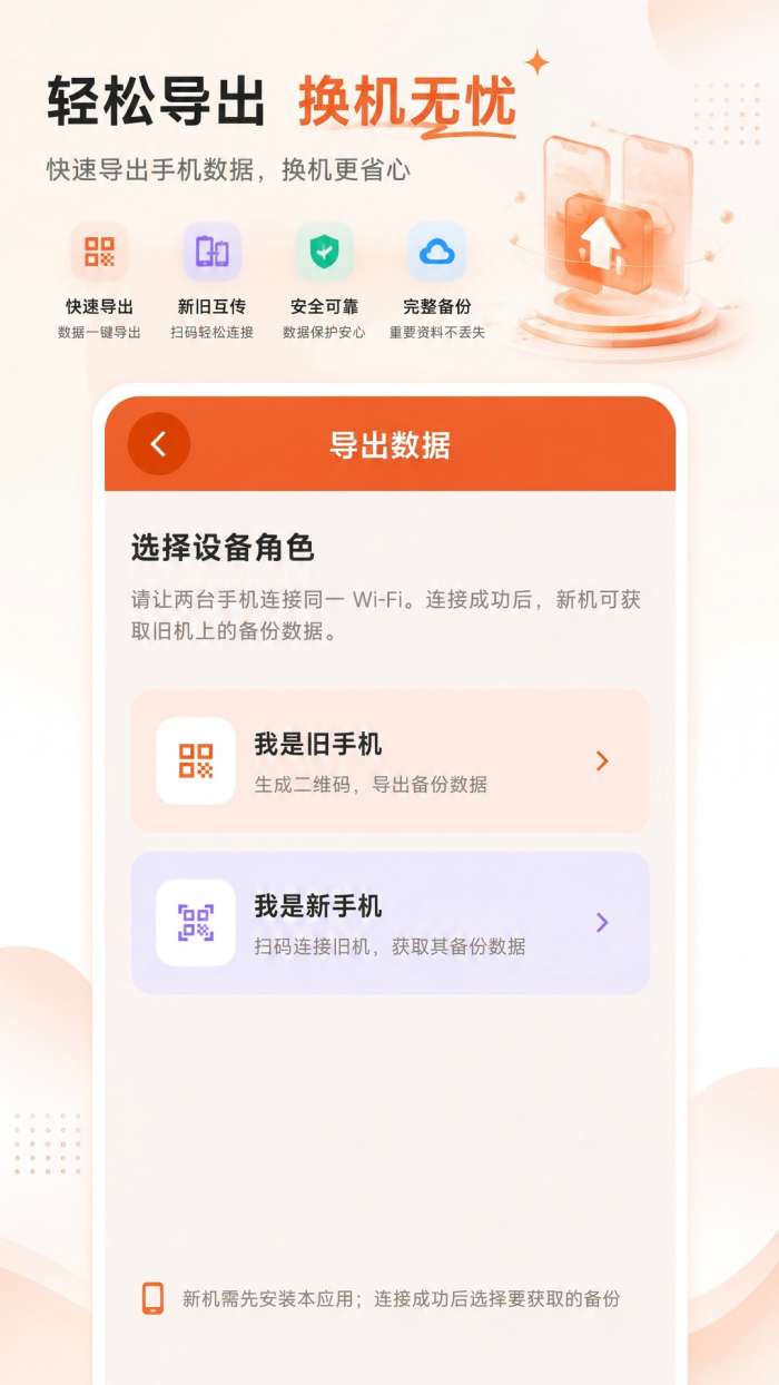 微记录云存手机备份截图
