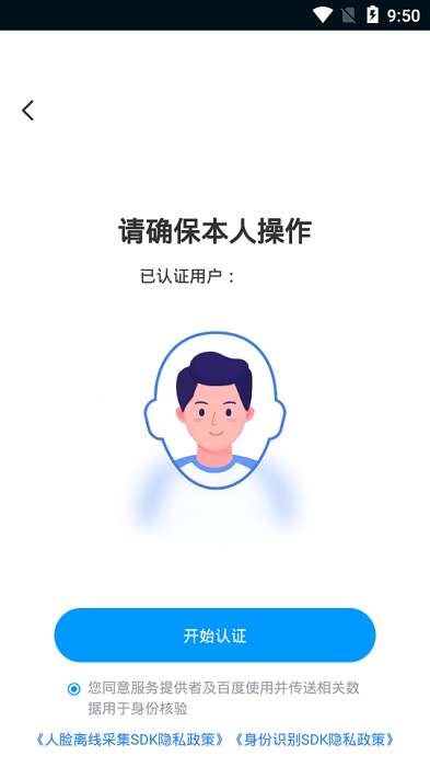 手游上号器 官网正版截图