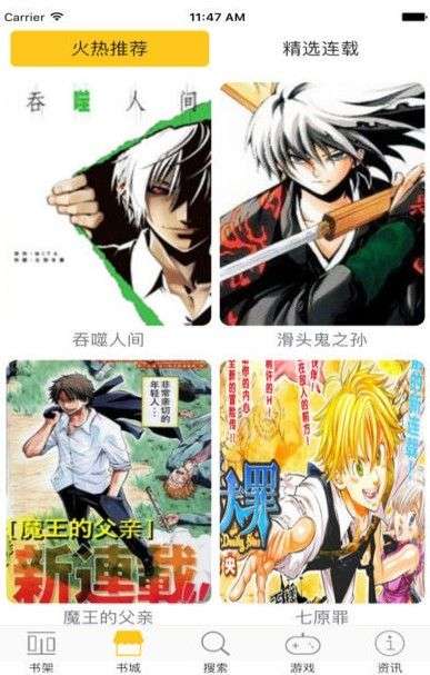 奇漫屋 app下载正版最新版本截图