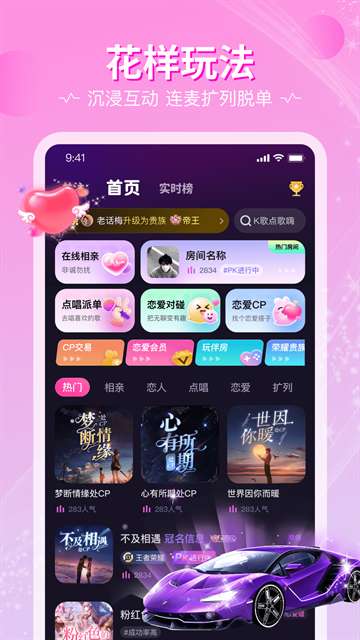 恋爱物语 最新版截图